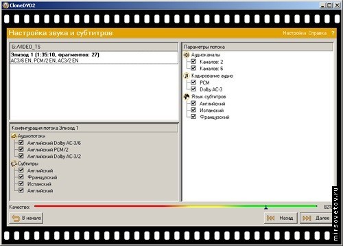 Программу CloneDVD2 удобно и при копировании с DVD-5 на DVD-5